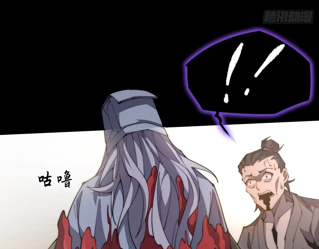 Read Sinister Immortal Path EN Manga Online