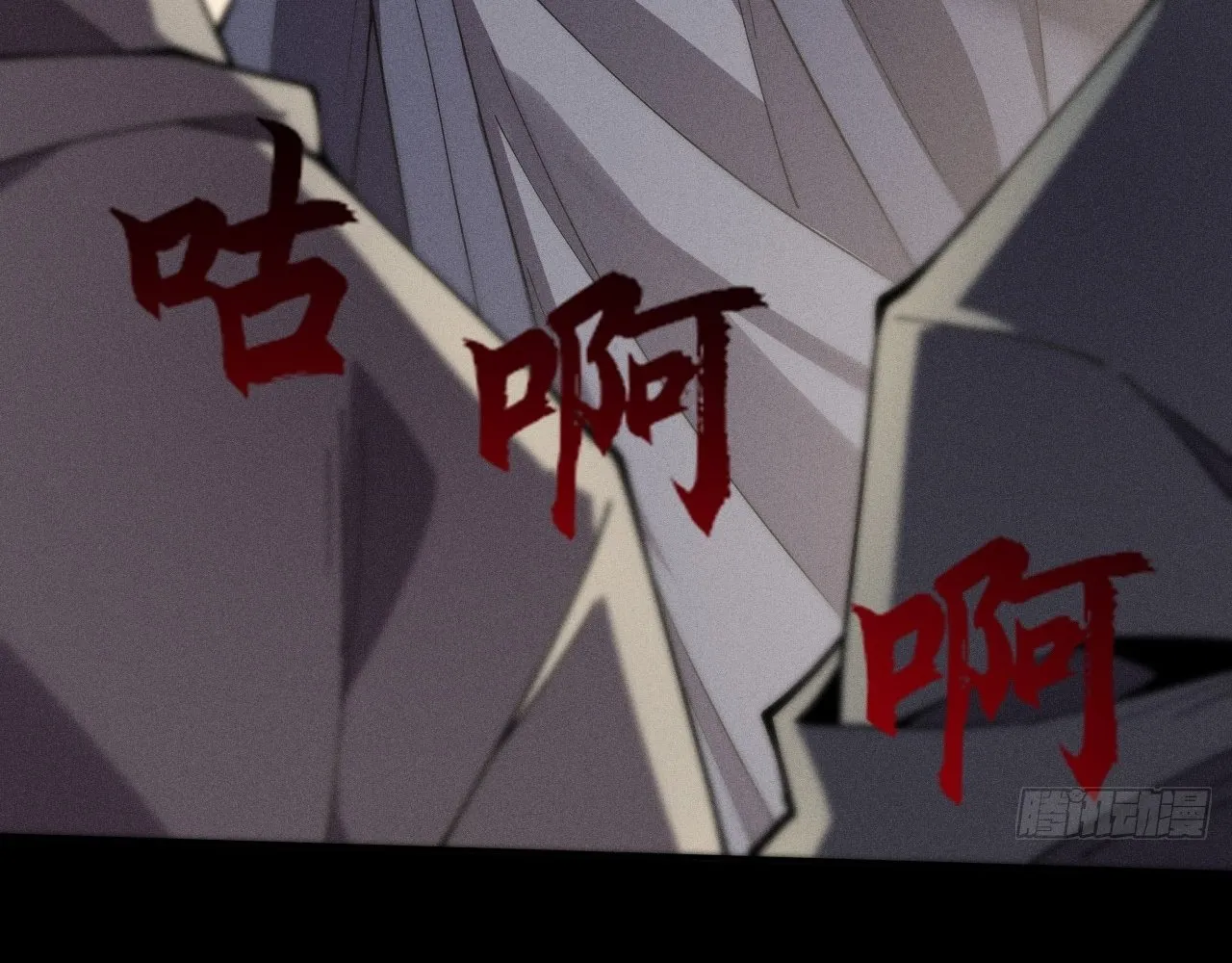 Read Sinister Immortal Path EN Manga Online