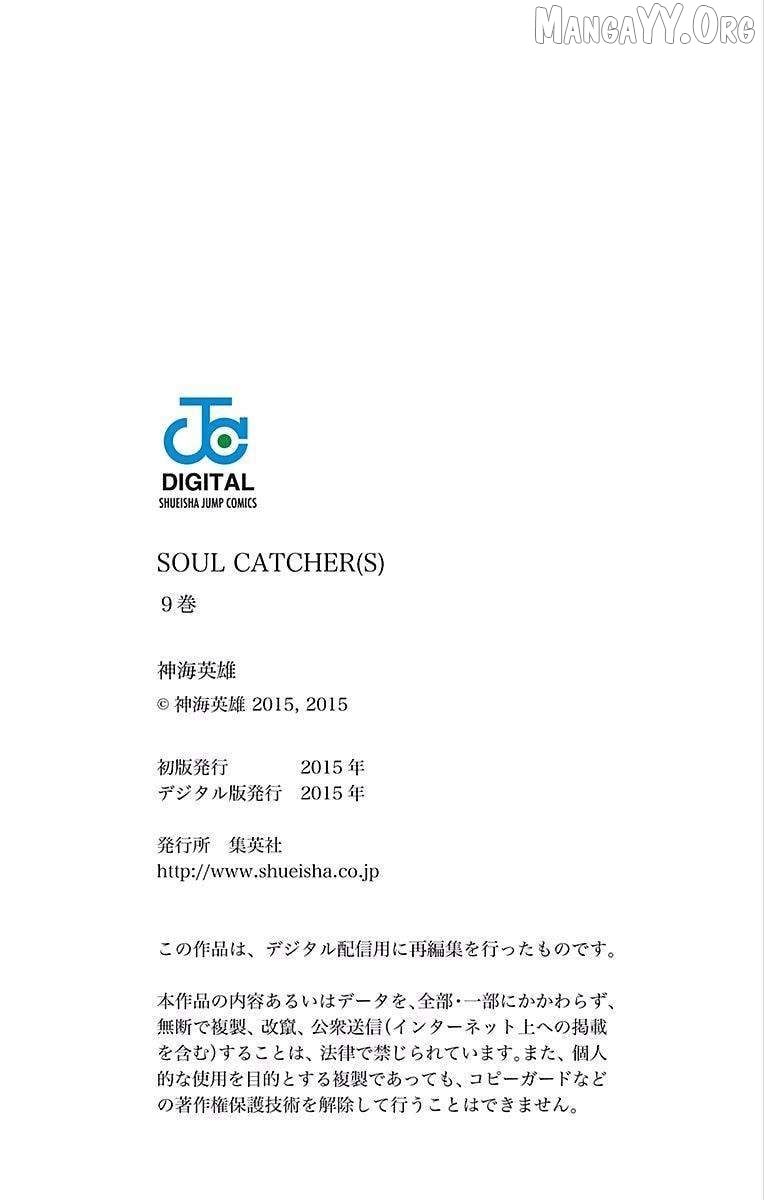 Read Soul Catcher(S) EN Manga Online