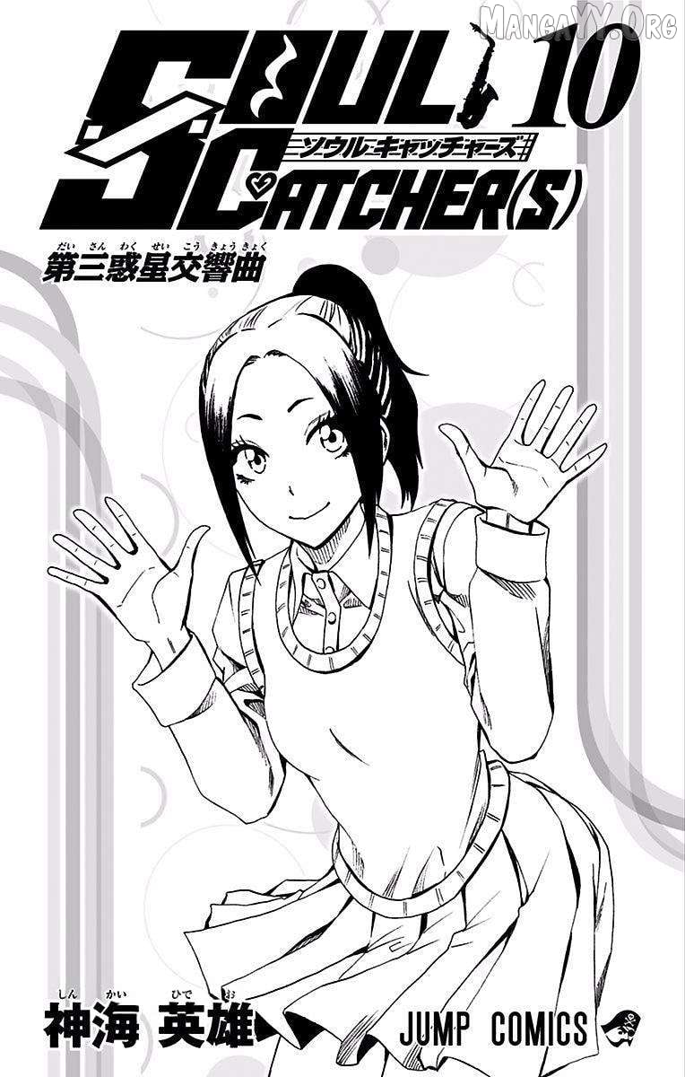 Read Soul Catcher(S) EN Manga Online