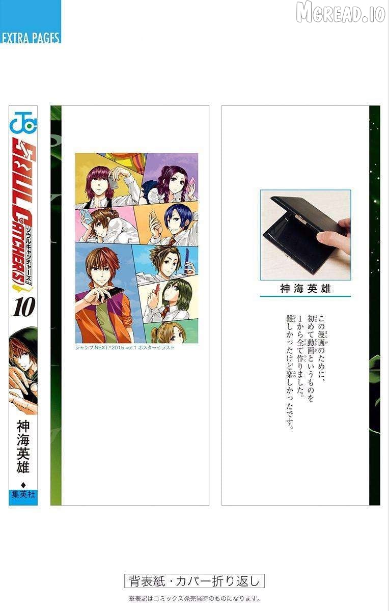 Read Soul Catcher(S) EN Manga Online