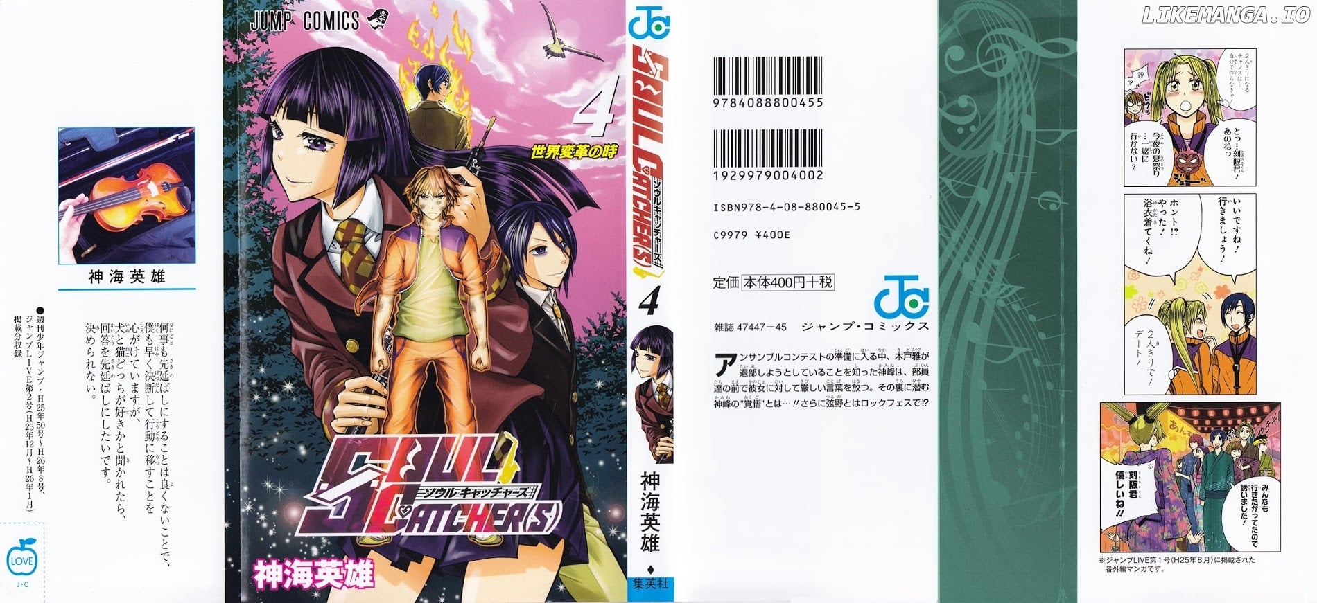 Read Soul Catcher(S) EN Manga Online