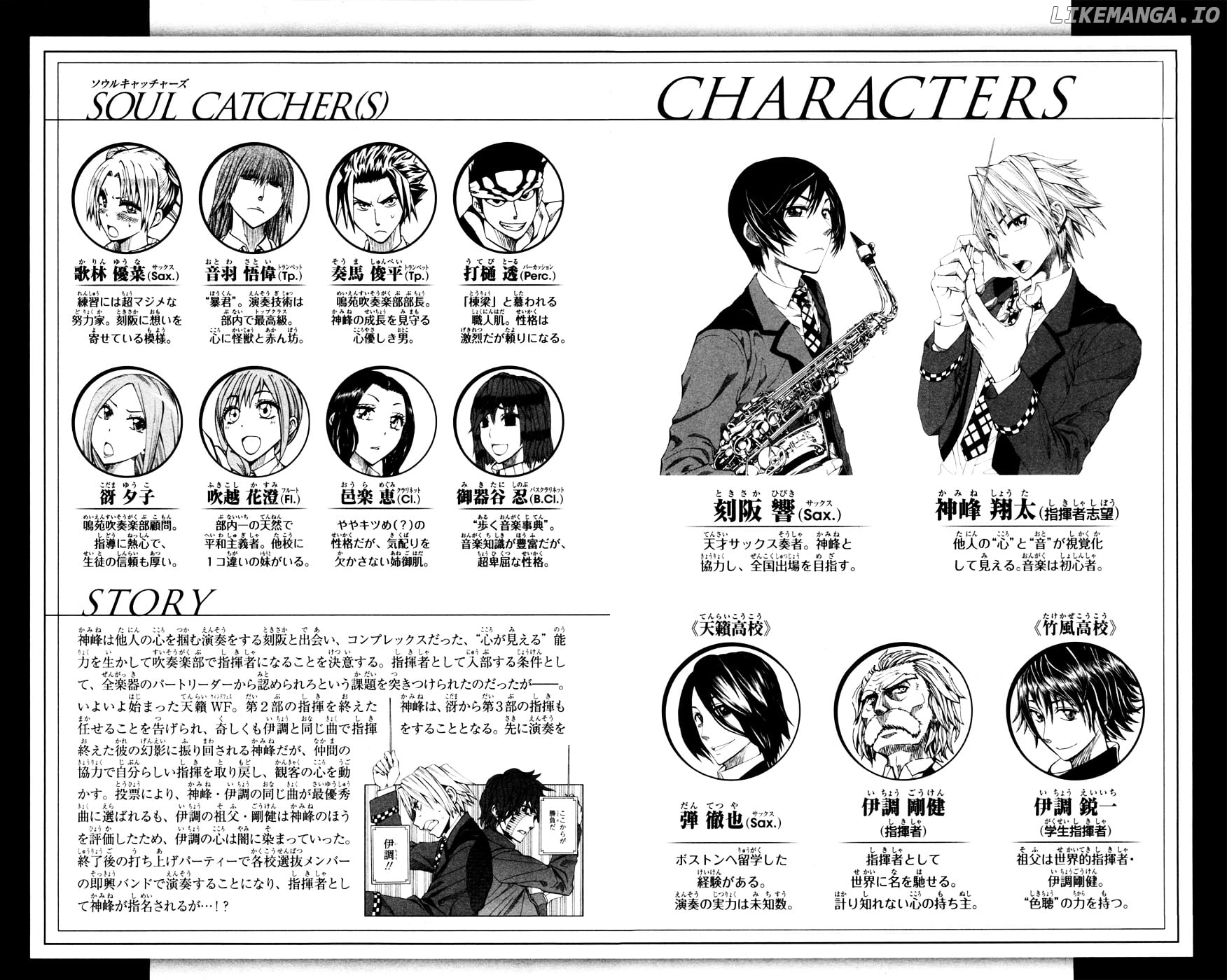 Read Soul Catcher(S) EN Manga Online
