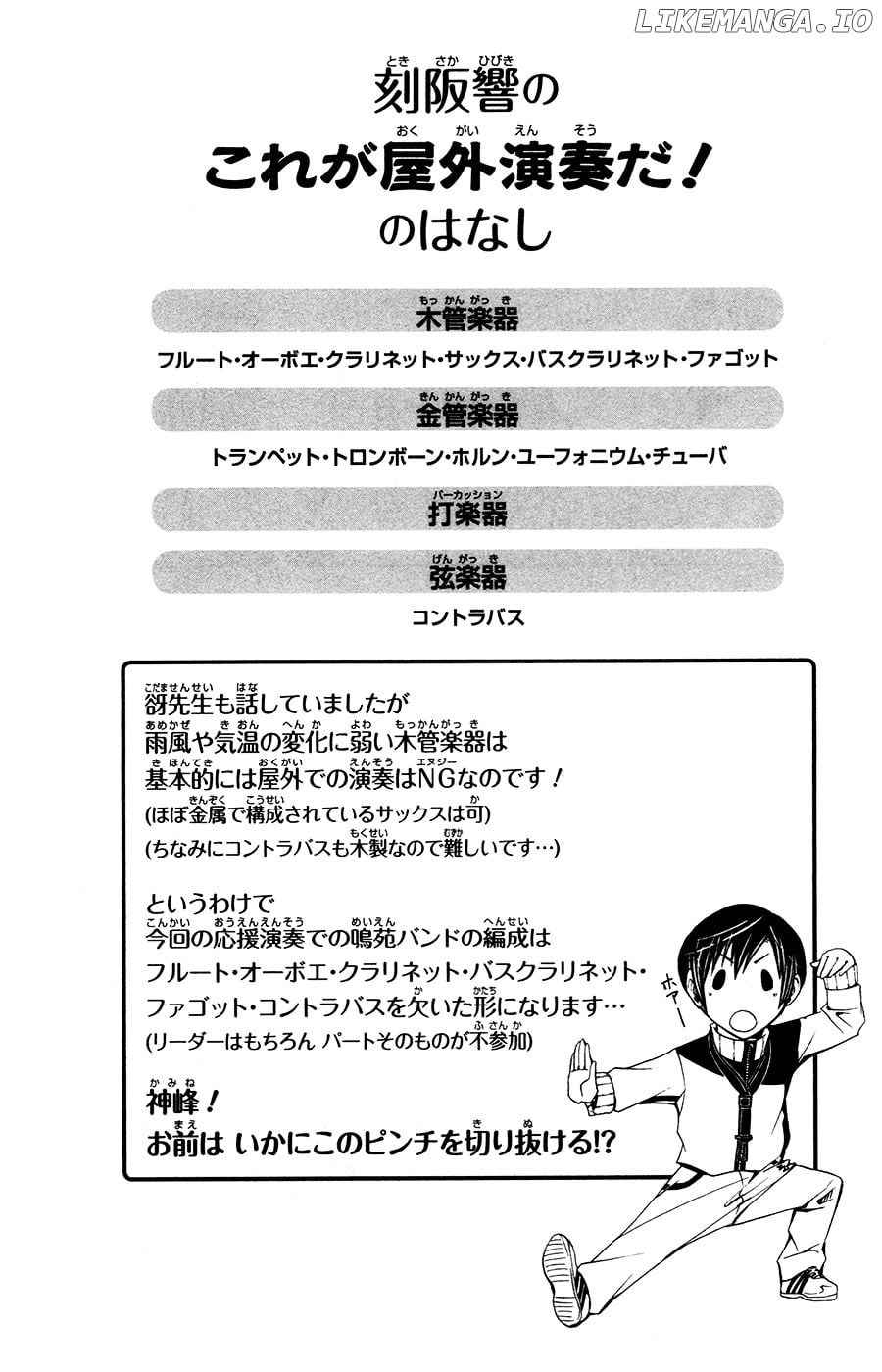 Read Soul Catcher(S) EN Manga Online