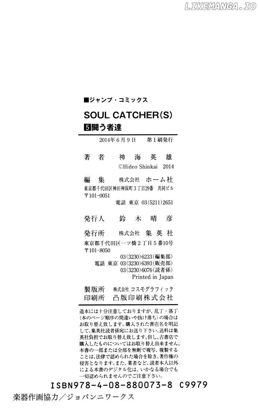 Read Soul Catcher(S) EN Manga Online