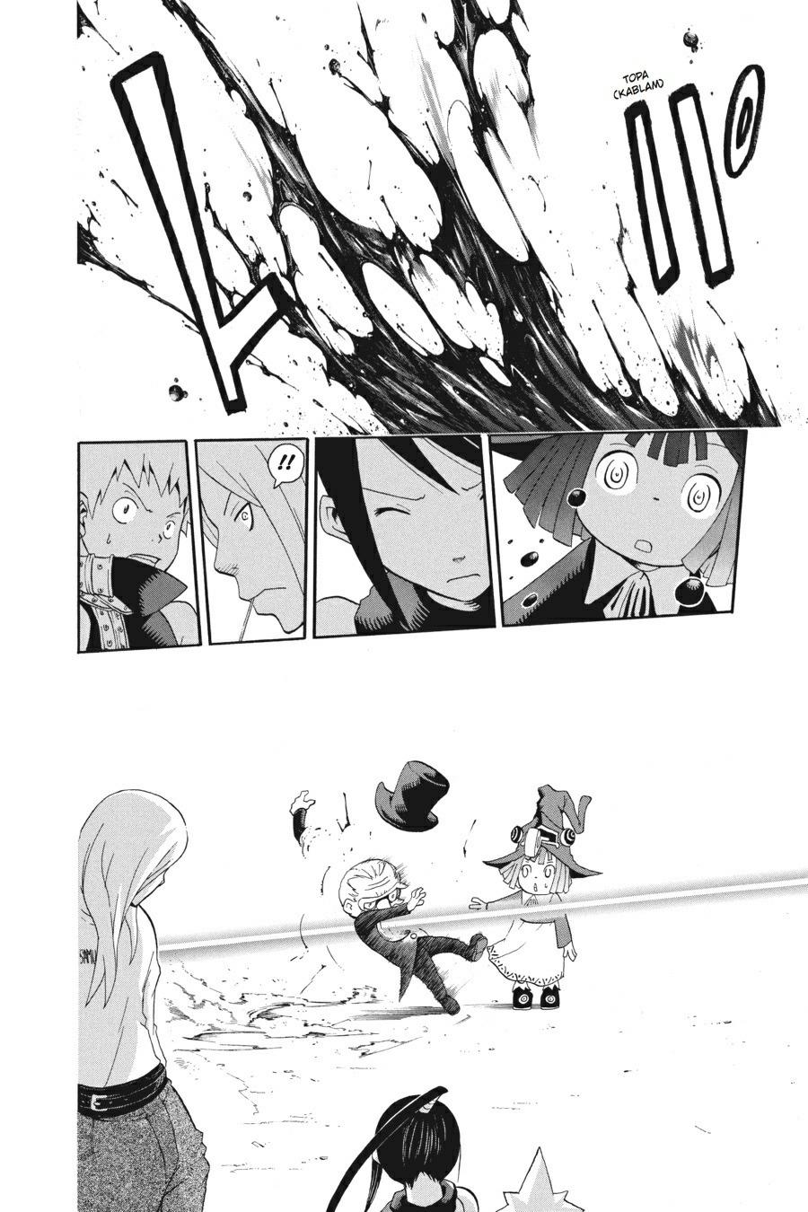 Read Soul Eater EN Manga Online