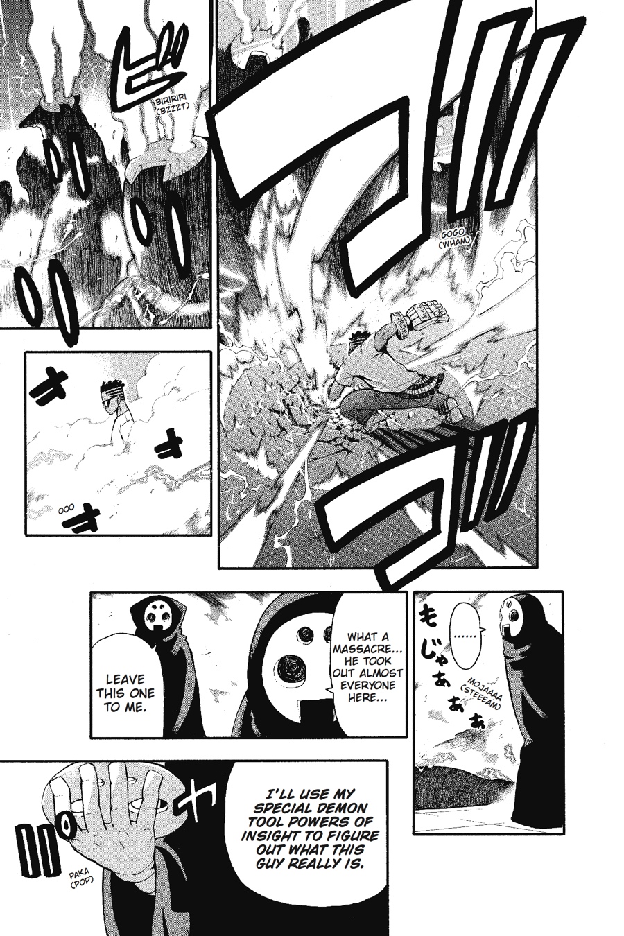 Read Soul Eater EN Manga Online