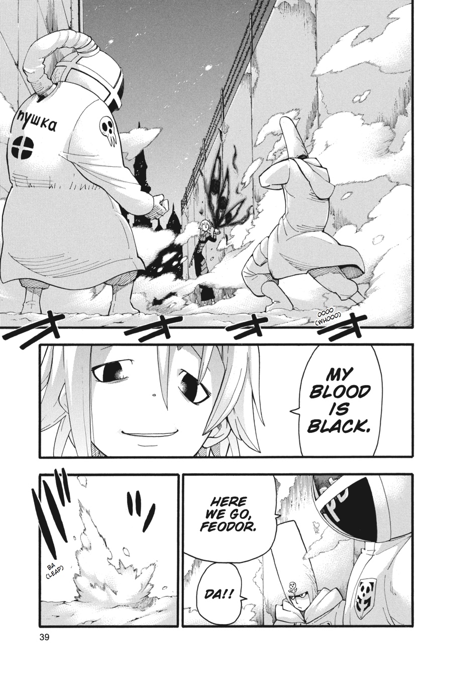 Read Soul Eater EN Manga Online