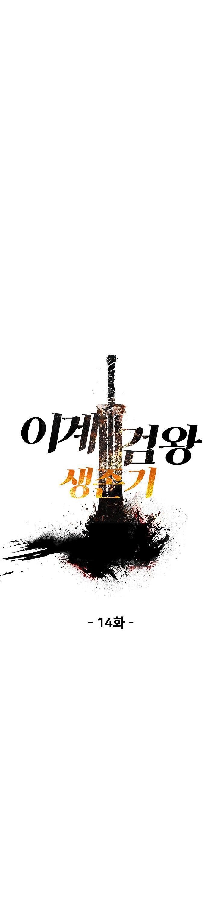 Read Survival Story Of A Sword King In A Fantasy World EN Manga Online