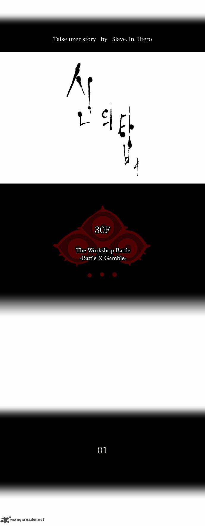 Read TOWER OF GOD EN Manga Online