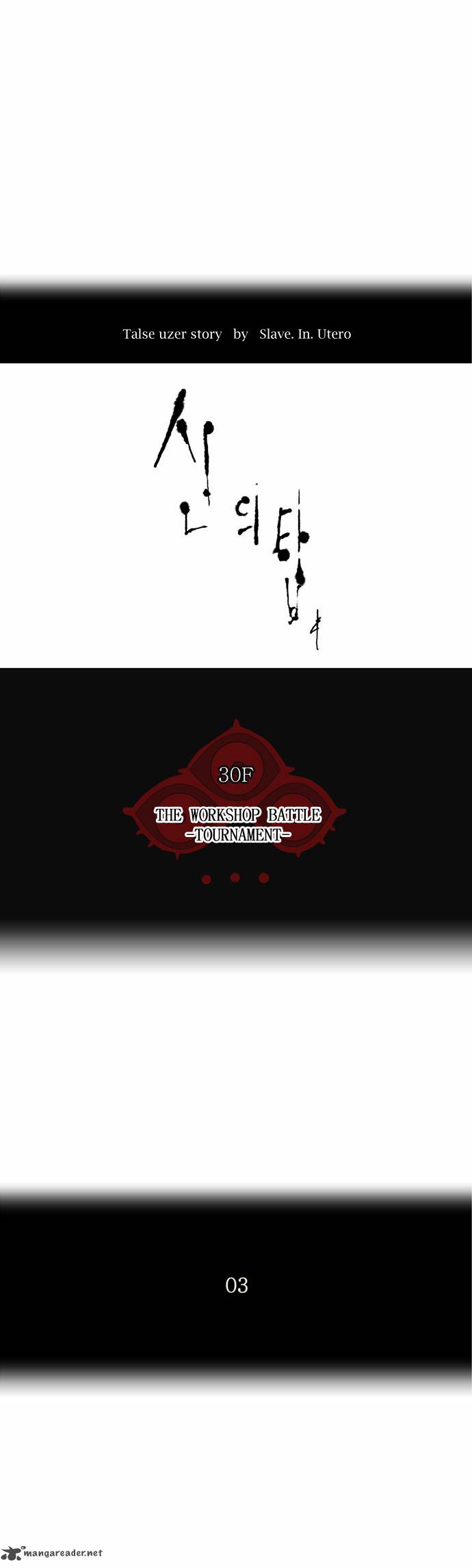 Read TOWER OF GOD EN Manga Online