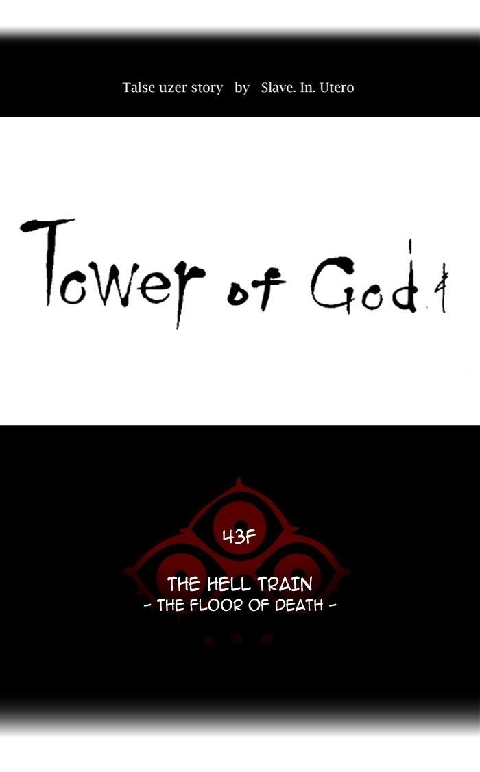 Read TOWER OF GOD EN Manga Online