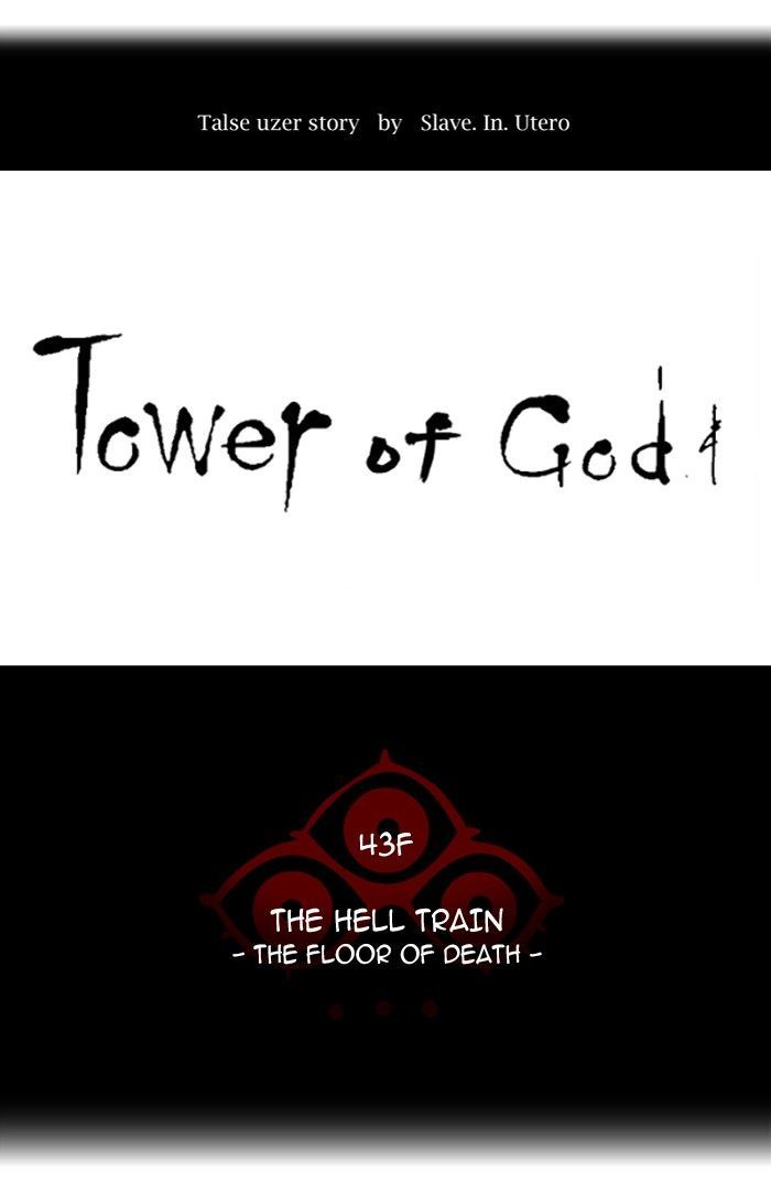 Read TOWER OF GOD EN Manga Online