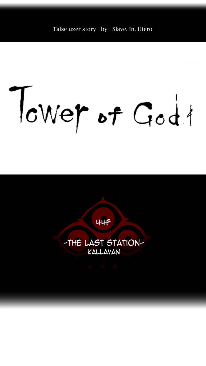 Read TOWER OF GOD EN Manga Online