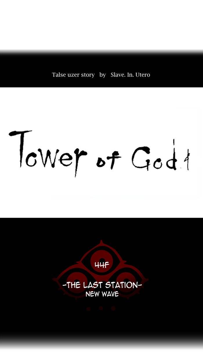 Read TOWER OF GOD EN Manga Online