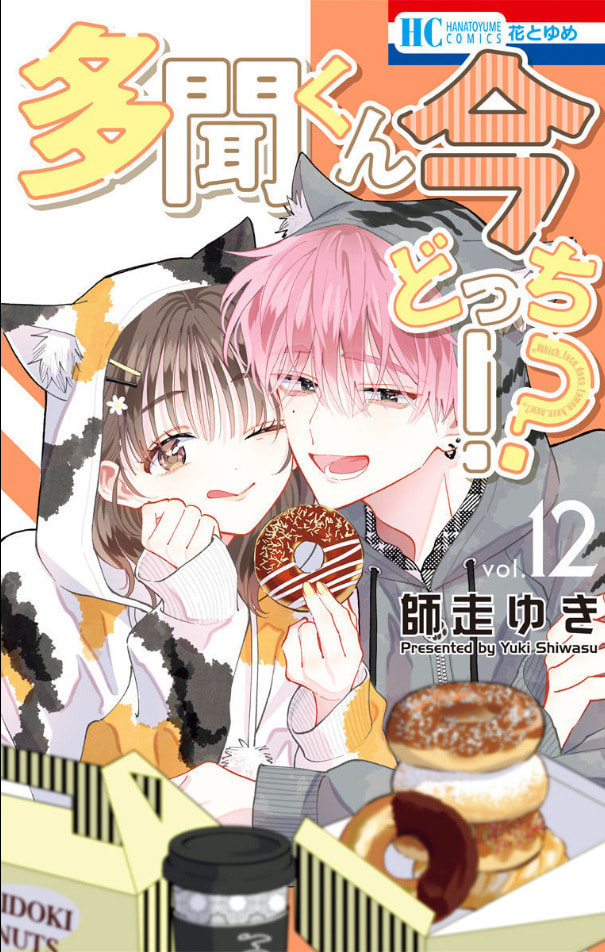Read Tamon's B-Side Manga Online