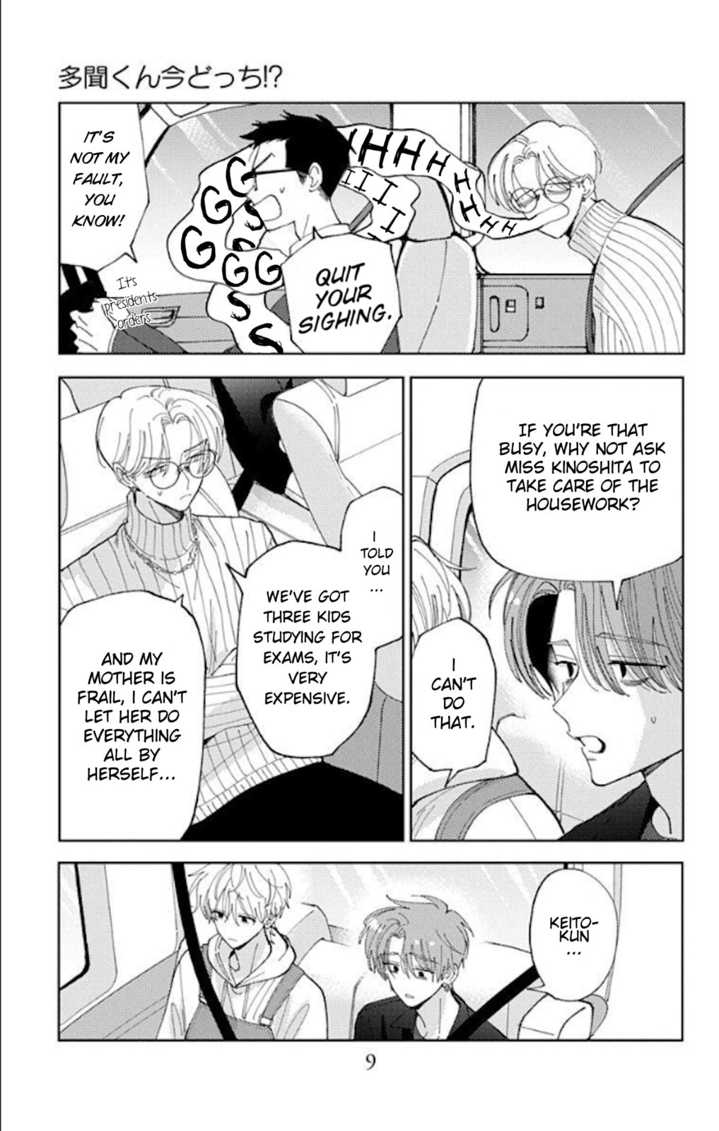 Read Tamon's B-Side Manga Online