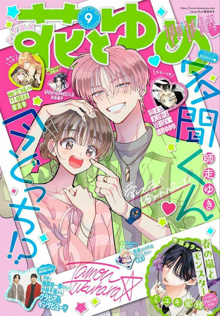 Read Tamon's B-Side Manga Online