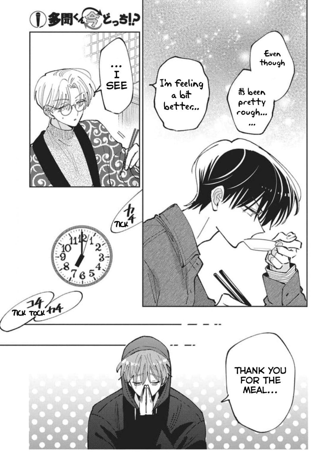 Read Tamon's B-Side Manga Online
