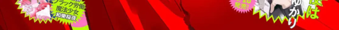 Read Tamon's B-Side Manga Online