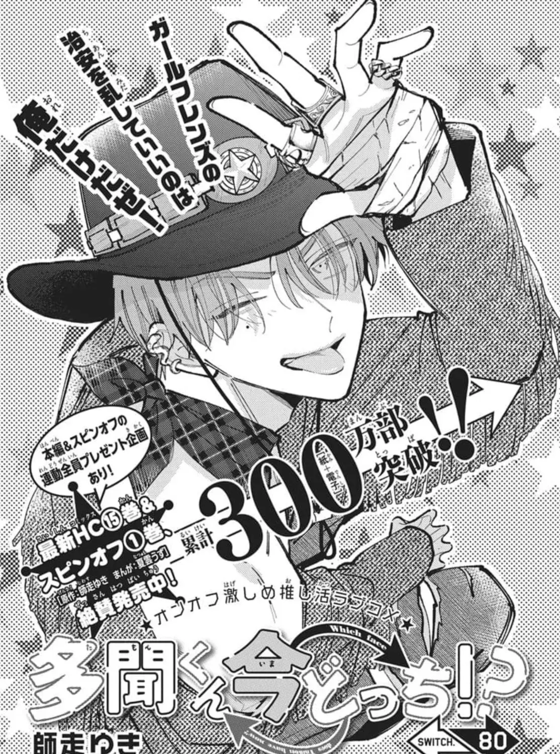 Read Tamon's B-Side Manga Online