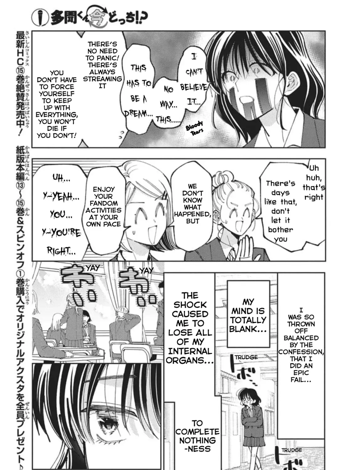 Read Tamon's B-Side Manga Online