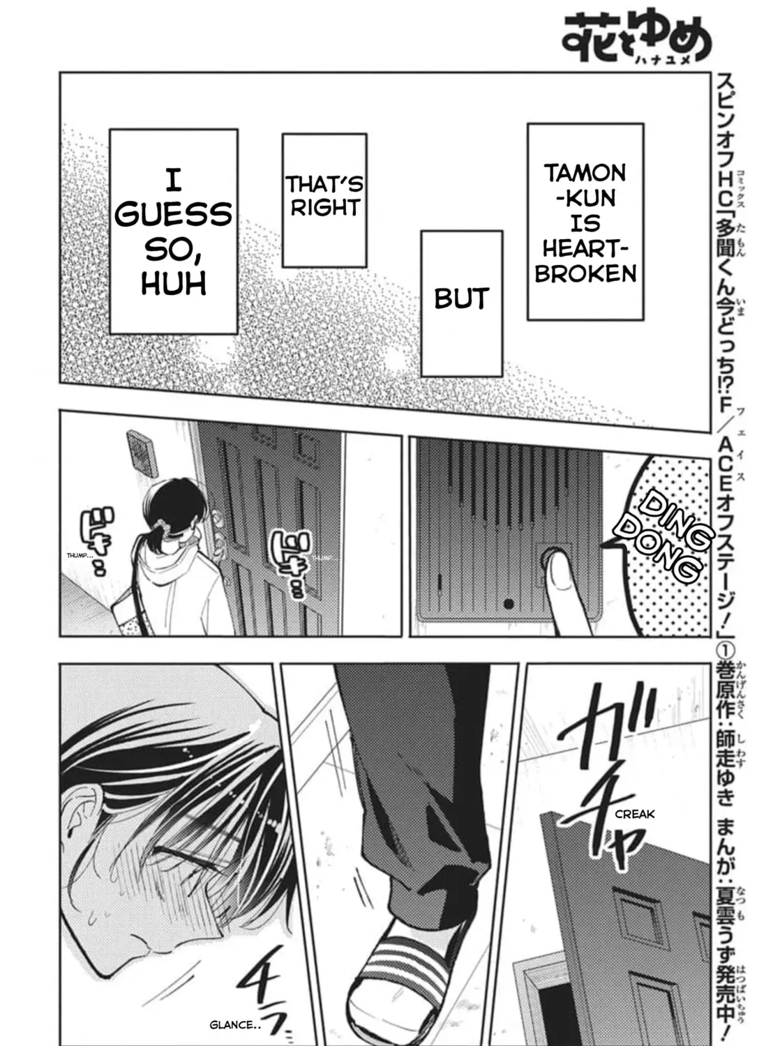 Read Tamon's B-Side Manga Online