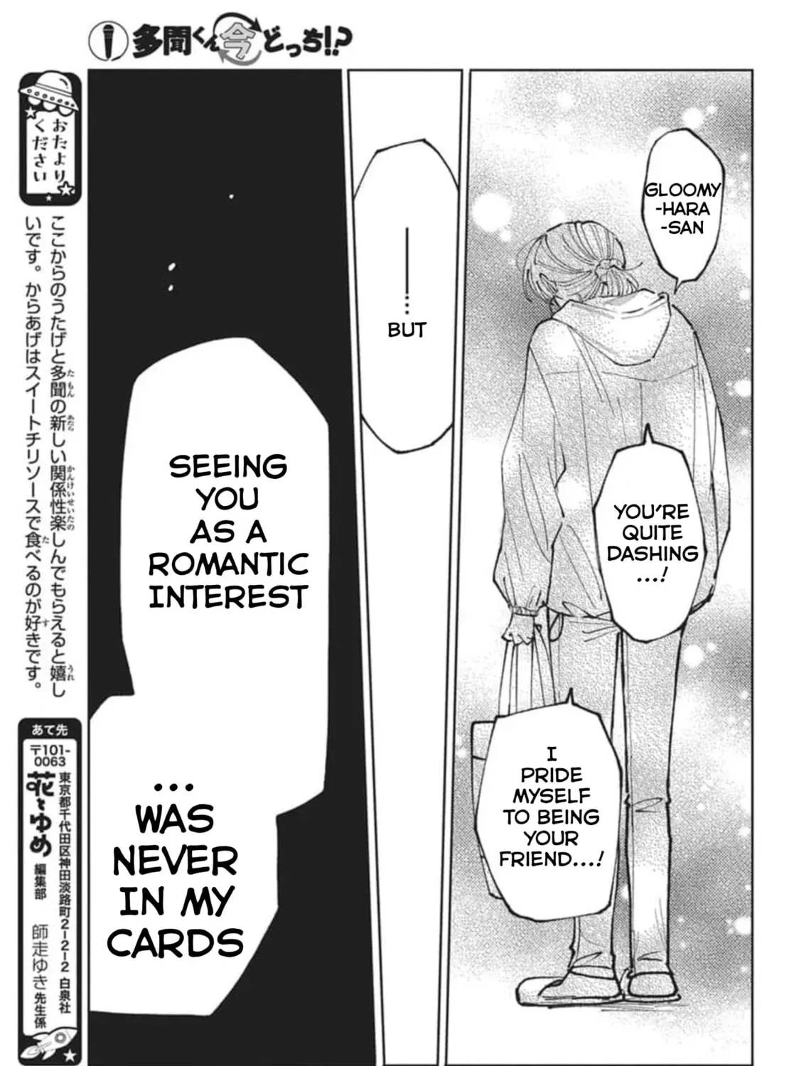 Read Tamon's B-Side Manga Online