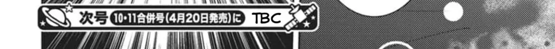 Read Tamon's B-Side Manga Online