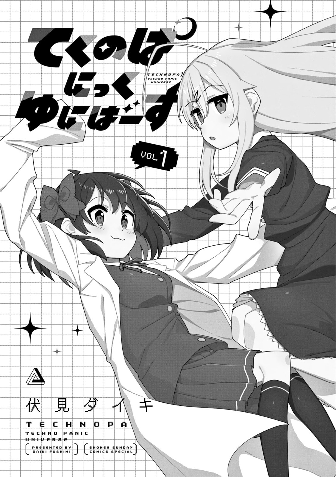Read Techno Panic Universe EN Manga Online