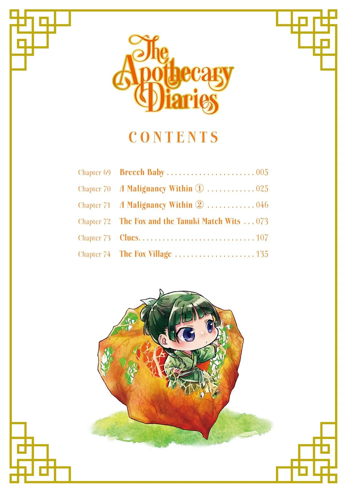 Read The Apothecary Diaries Manga Online