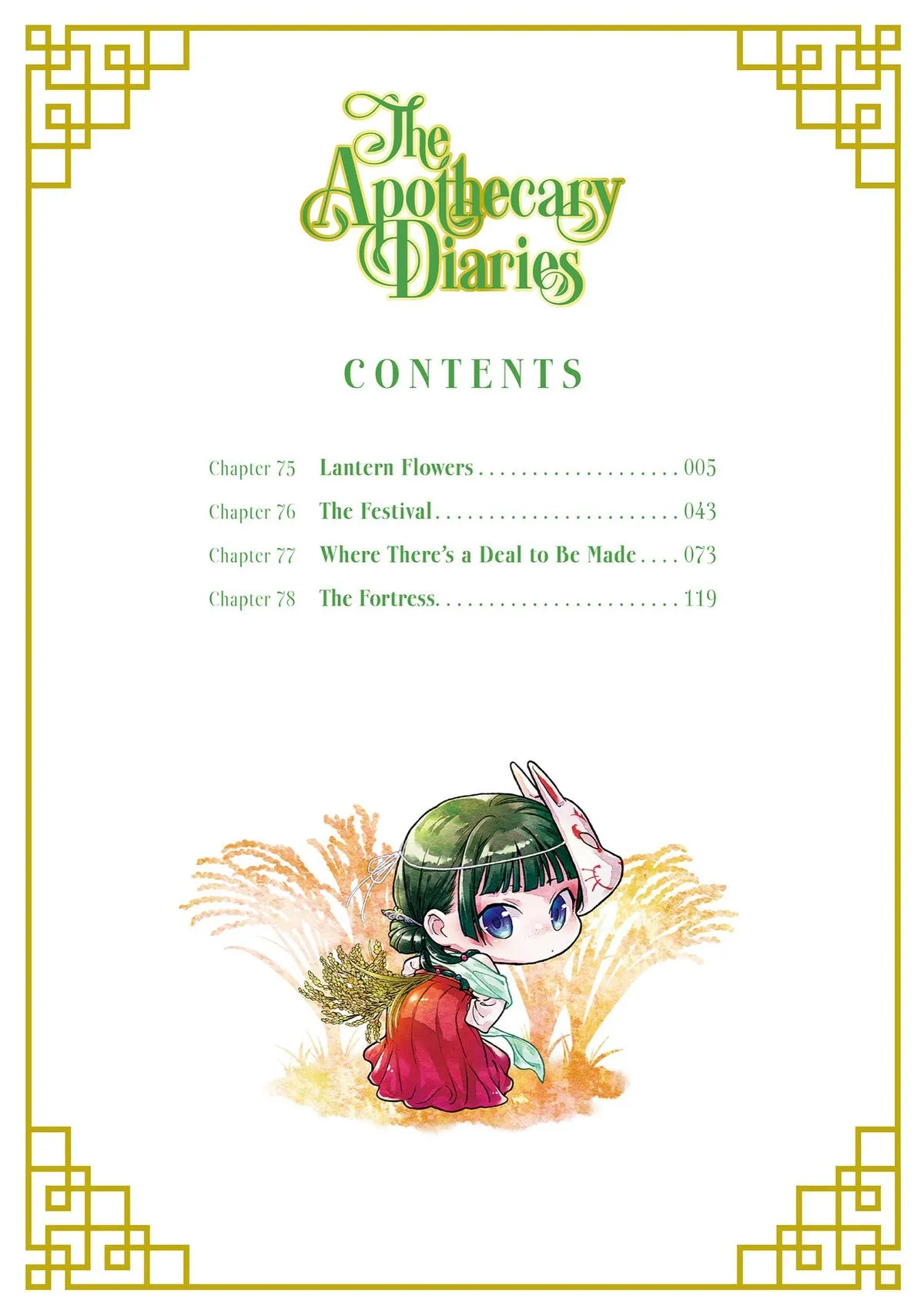 Read The Apothecary Diaries Manga Online
