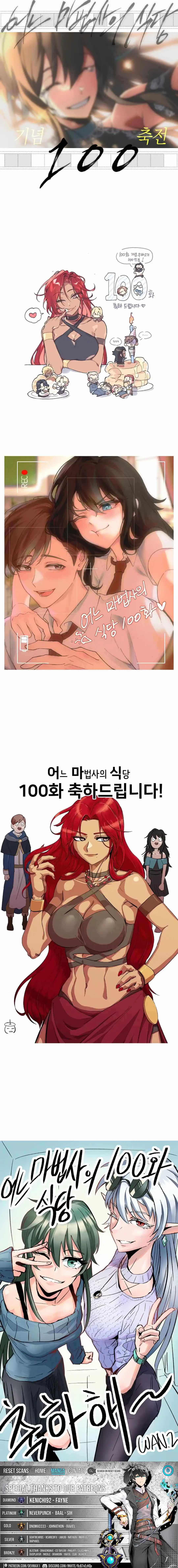 Read The Archmage's Restaurant EN Manga Online