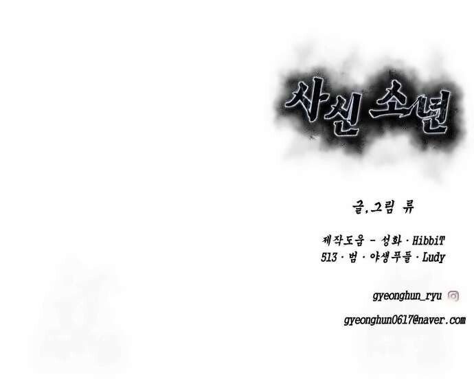 Read The Boy of Death EN Manga Online