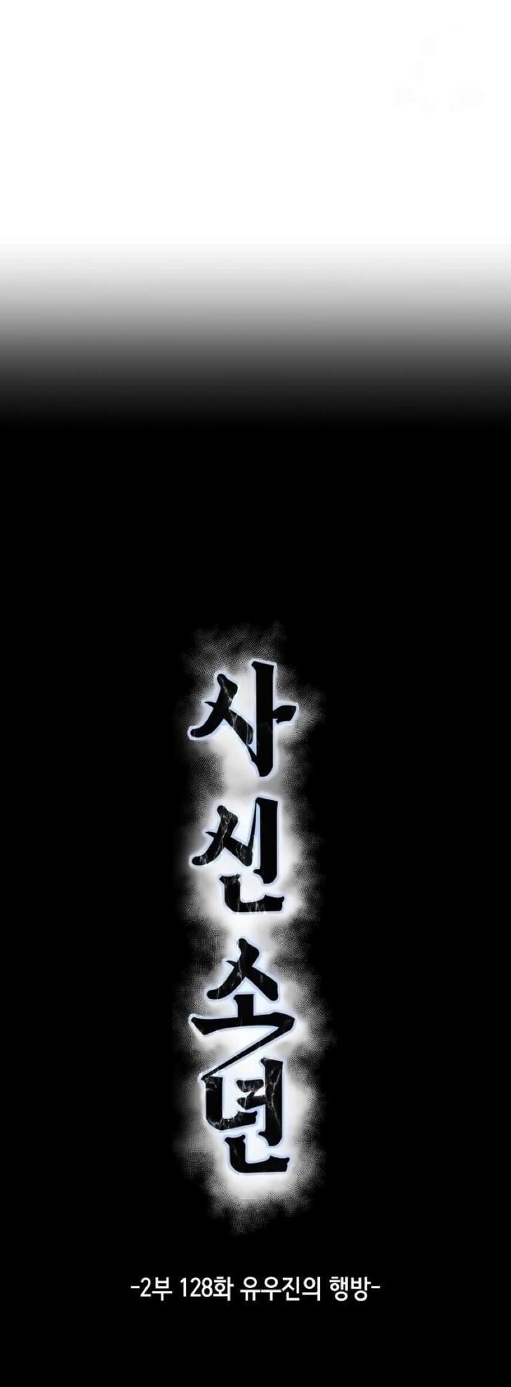 Read The Boy of Death EN Manga Online