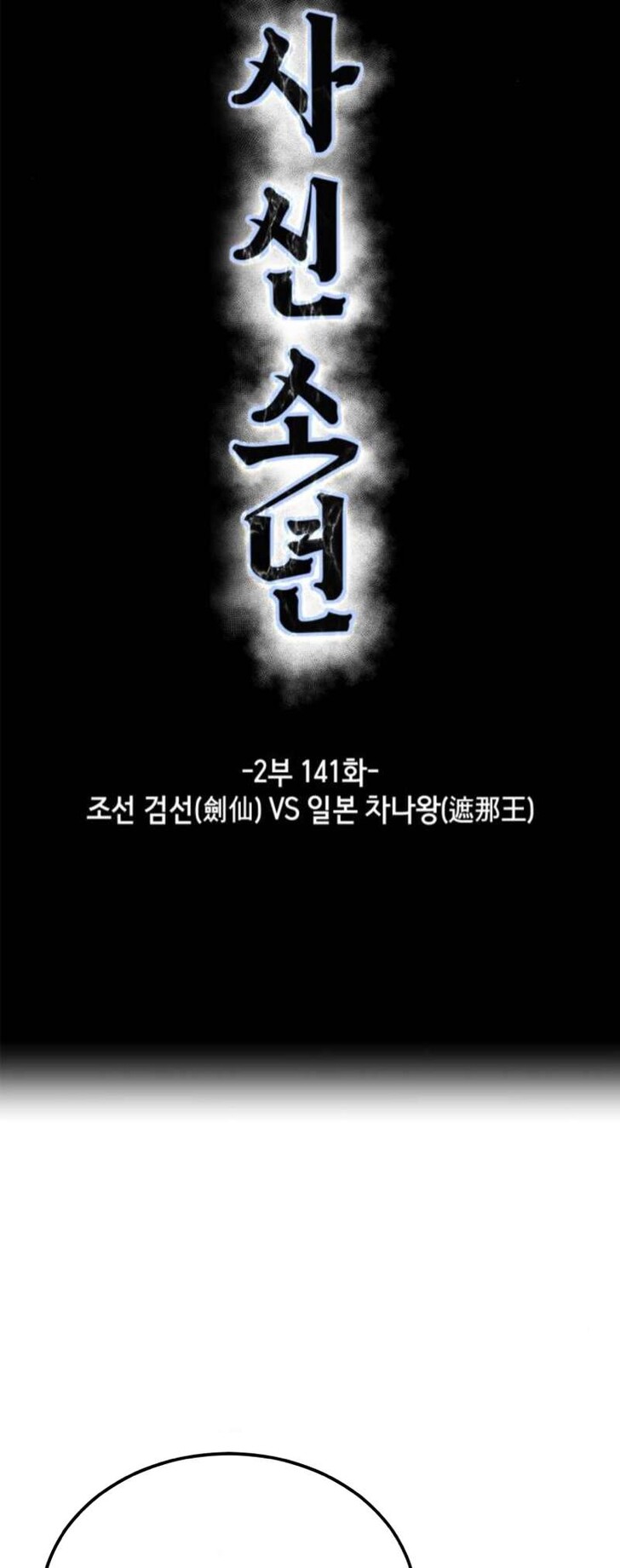 Read The Boy of Death EN Manga Online
