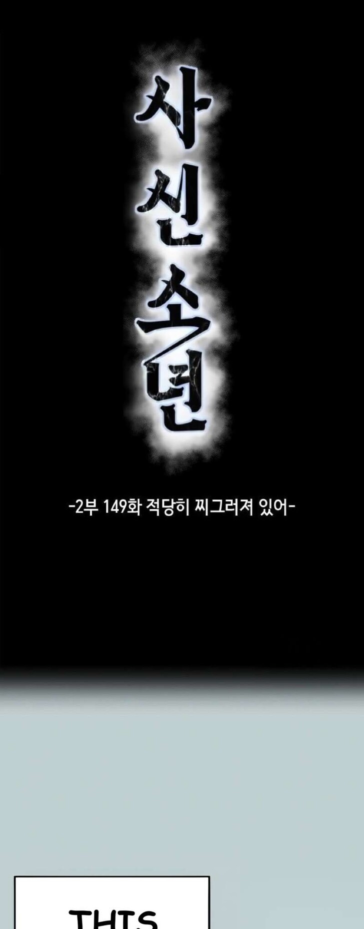 Read The Boy of Death EN Manga Online