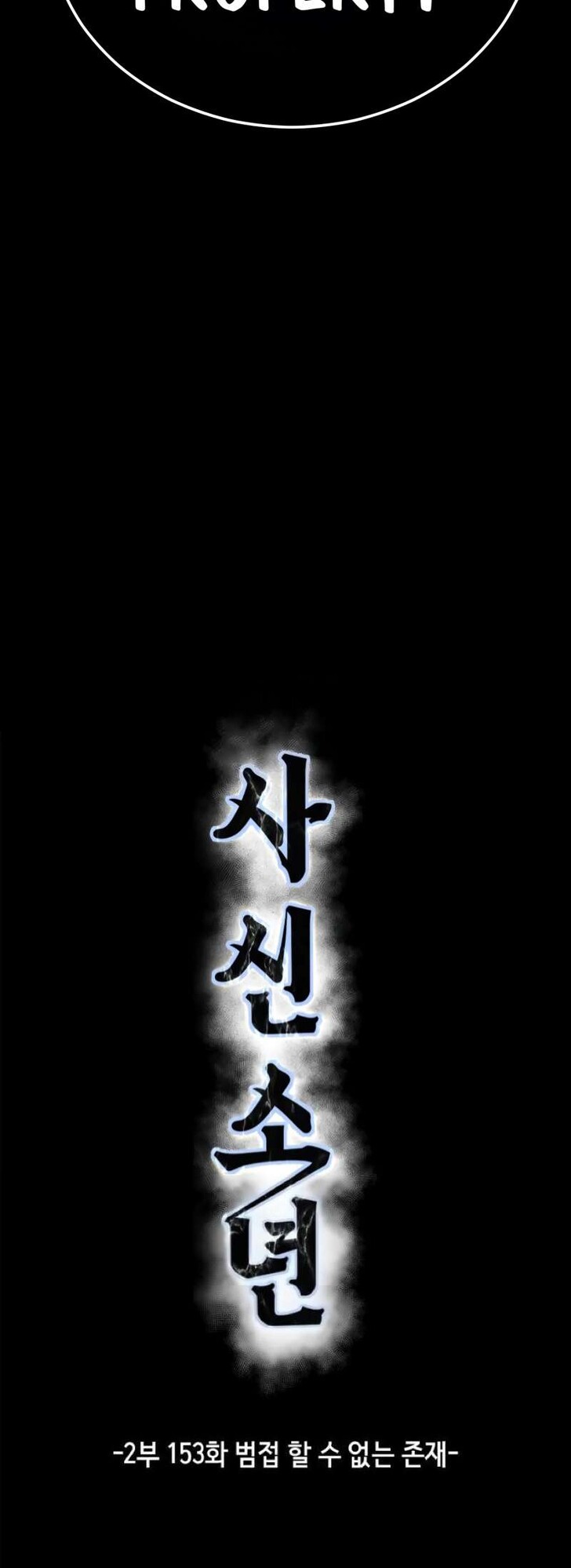Read The Boy of Death EN Manga Online