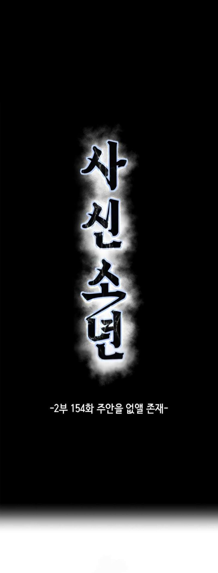 Read The Boy of Death EN Manga Online