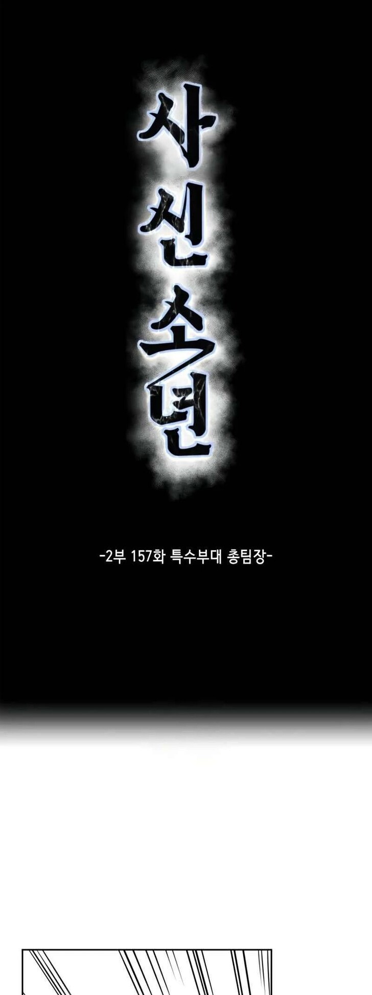 Read The Boy of Death EN Manga Online