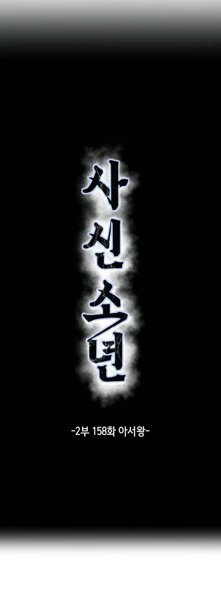 Read The Boy of Death EN Manga Online