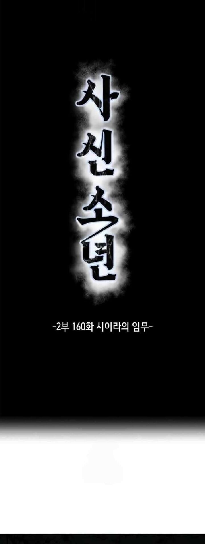 Read The Boy of Death EN Manga Online