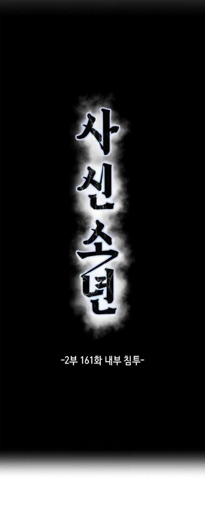 Read The Boy of Death EN Manga Online