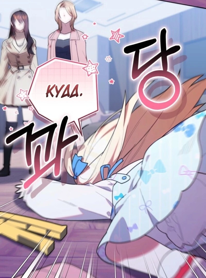 Read The Chick Class Hunter is on a Filial Duty! EN Manga Online