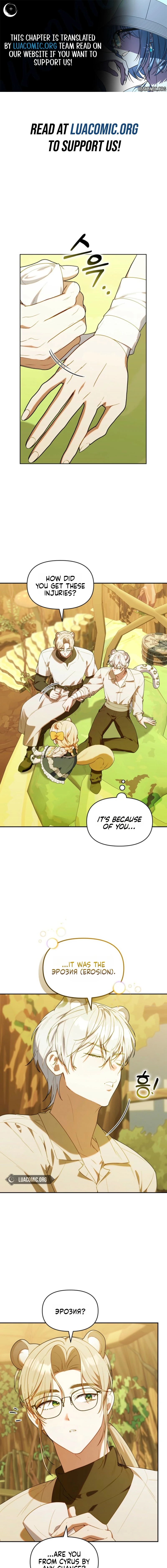 Read The Chick Class Hunter is on a Filial Duty! EN Manga Online