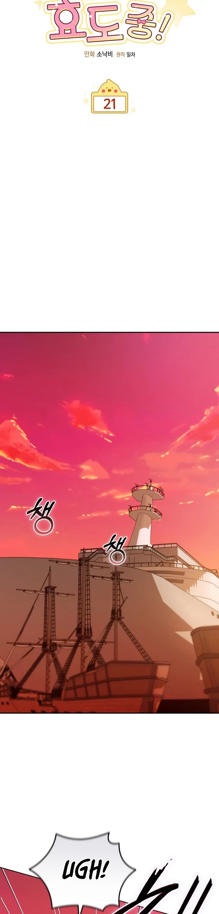 Read The Chick-Class Hunter Is Filial! EN Manga Online