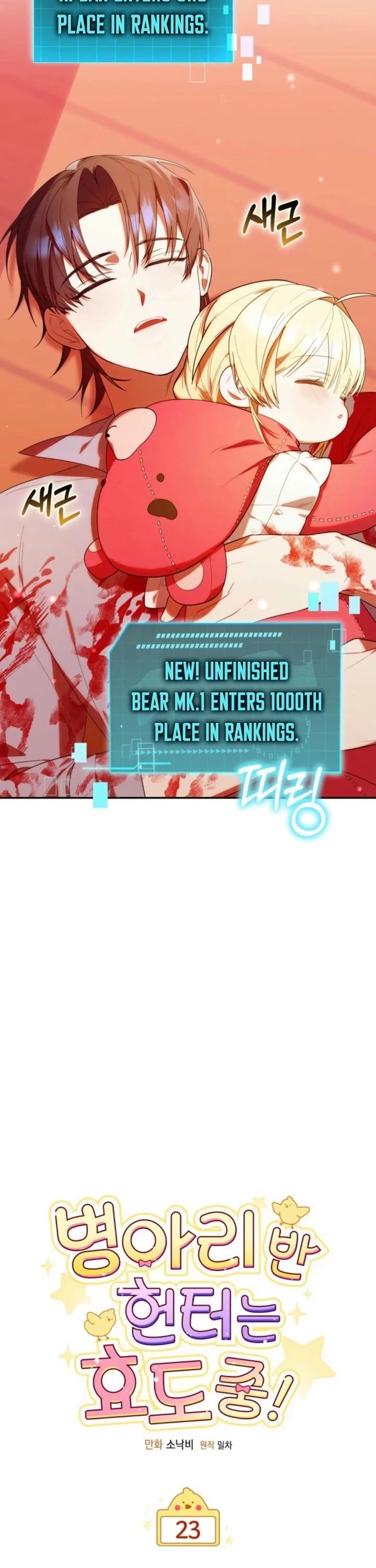 Read The Chick-Class Hunter Is Filial! EN Manga Online