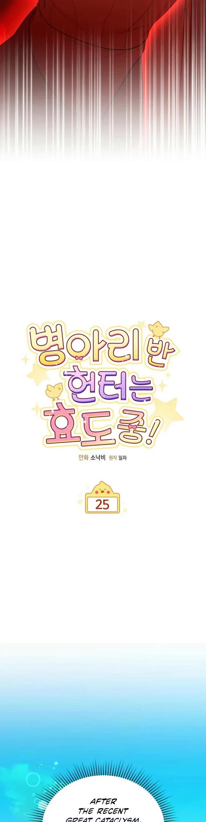Read The Chick-Class Hunter Is Filial! EN Manga Online