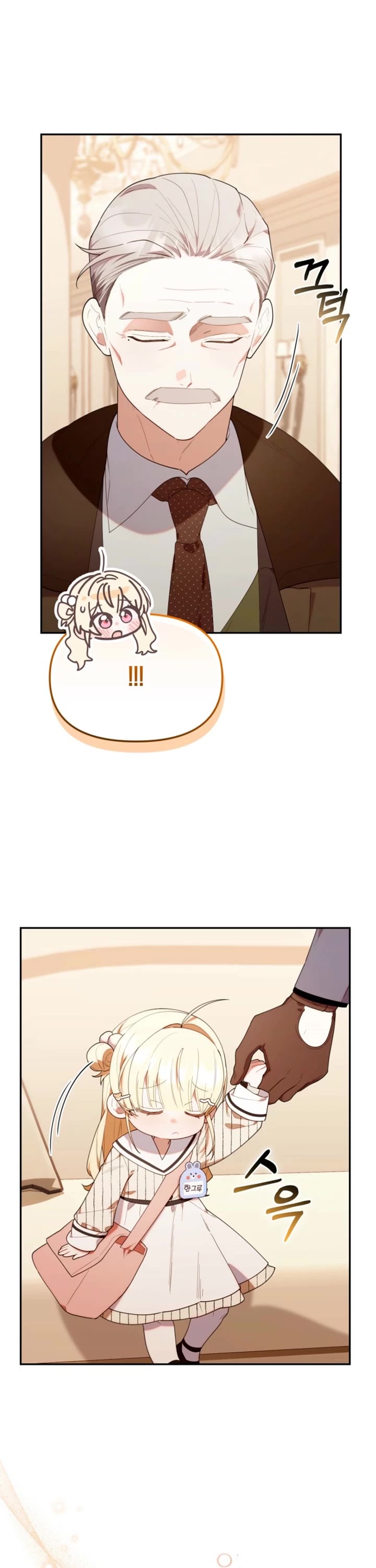 Read The Chick-Class Hunter Is Filial! EN Manga Online