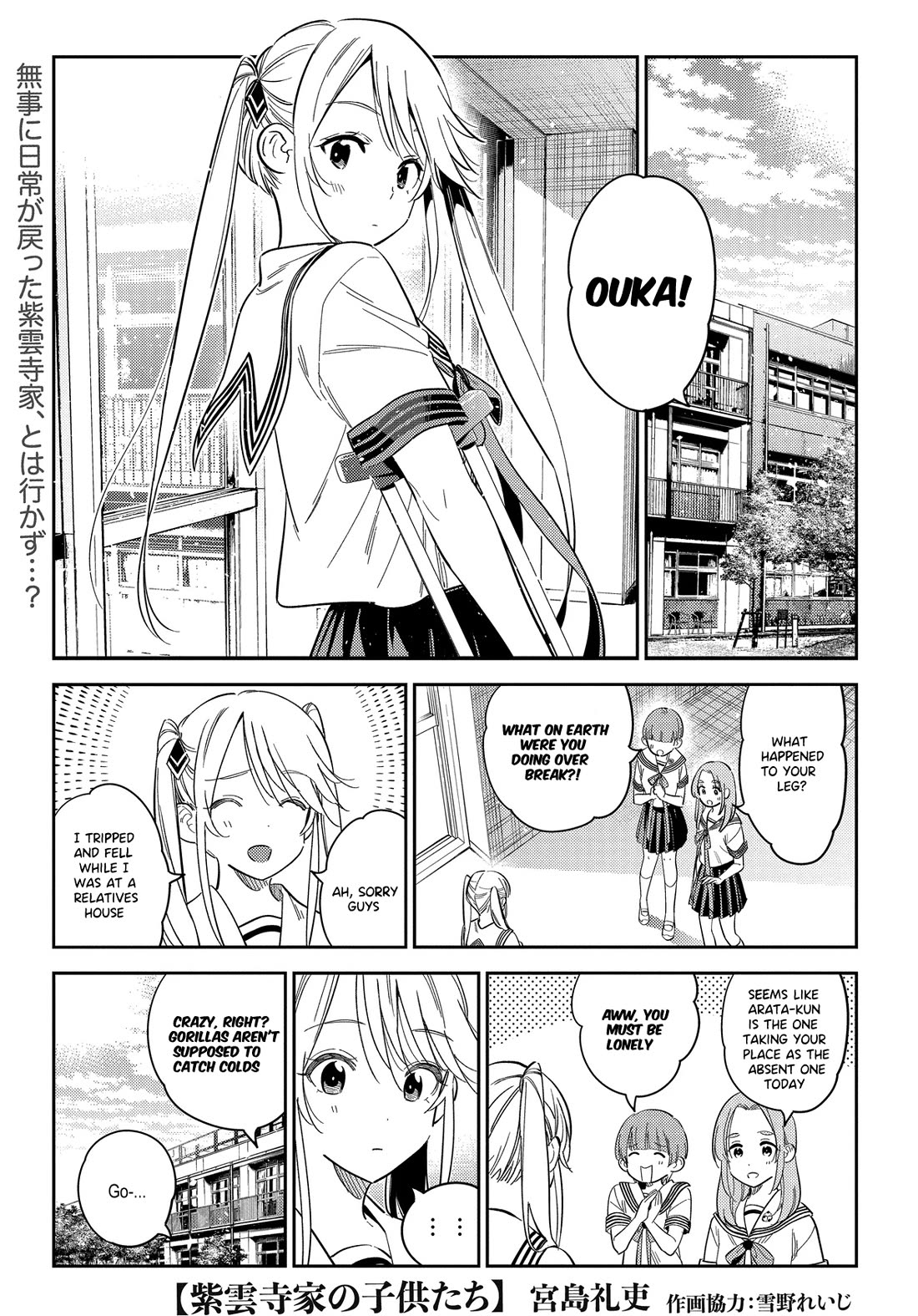 Read The Children of Shiunji Family EN Manga Online